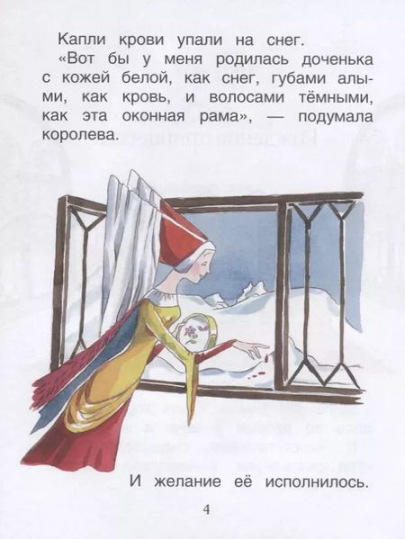 Фотография книги "Ларри Симс: Белоснежка. Уровень 2"