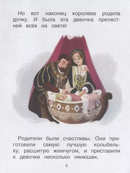 Фотография книги "Ларри Симс: Спящая красавица. Уровень 2"
