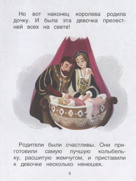 Фотография книги "Ларри Симс: Спящая красавица. Уровень 2"