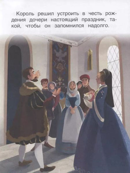 Фотография книги "Ларри Симс: Спящая красавица. Уровень 2"