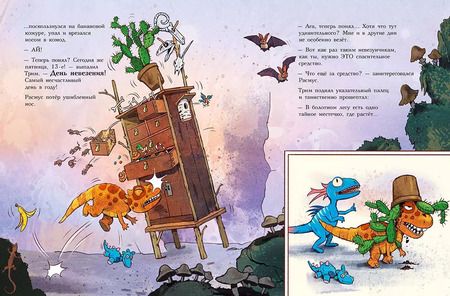 Фотография книги "Ларс Мэле: Друзья-динозаврики. Клевер удачи"