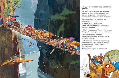 Фотография книги "Ларс Мэле: Друзья-динозаврики. Супергонка: книжка-картинка"