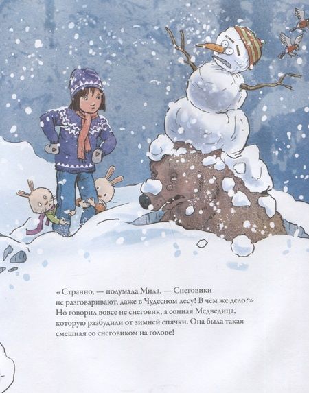 Фотография книги "Ларс Рудебьер: Зимняя сказка о Кроликах, Лисе и Снеговике"