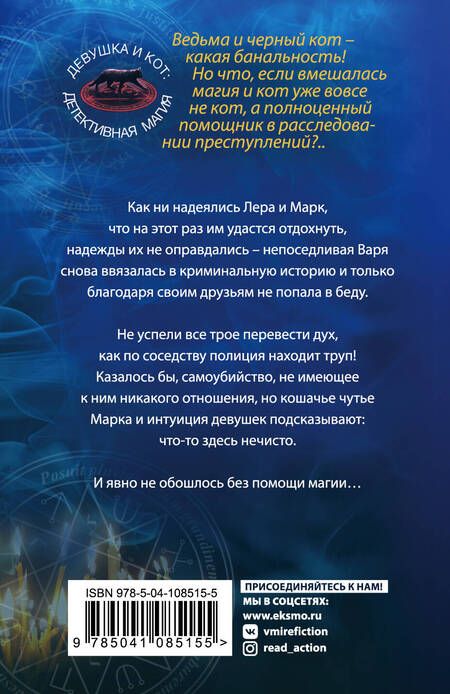 Фотография книги "Ларская: Символ солнца"