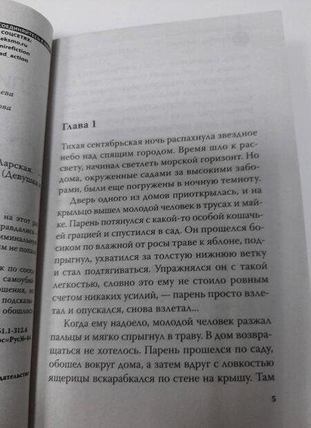 Фотография книги "Ларская: Символ солнца"