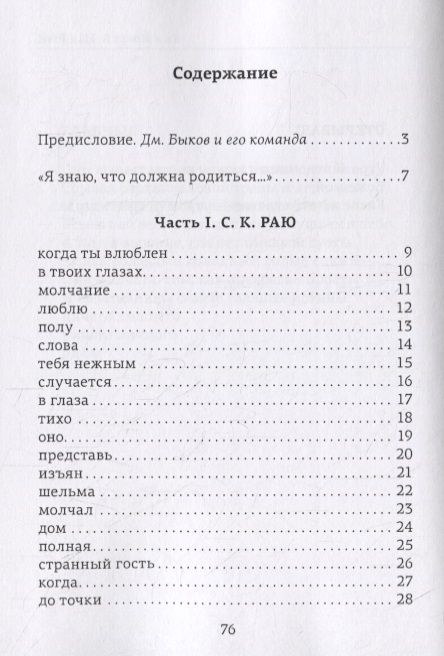 Фотография книги "Ларюшина: Через край. Книга стихов"