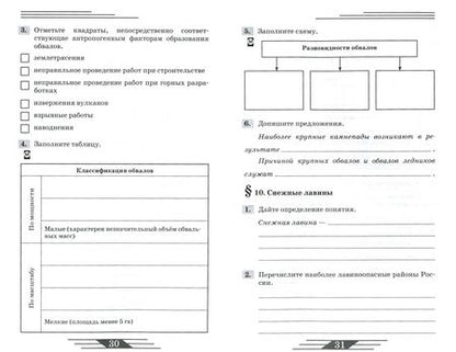 Фотография книги "Латчук, Миронов, Бурдакова: ОБЖ. 7 класс. Рабочая тетрадь к учебнику С.Н. Вангородского, М.И. Кузнецова. Вертикаль. ФГОС"