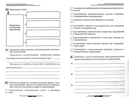 Фотография книги "Латчук, Миронов, Бурдакова: ОБЖ. 7 класс. Рабочая тетрадь к учебнику С.Н. Вангородского, М.И. Кузнецова. Вертикаль. ФГОС"