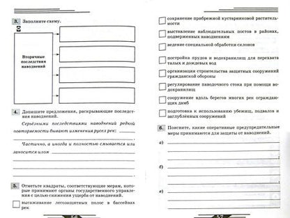 Фотография книги "Латчук, Миронов, Бурдакова: ОБЖ. 7 класс. Рабочая тетрадь к учебнику С.Н. Вангородского, М.И. Кузнецова. Вертикаль. ФГОС"