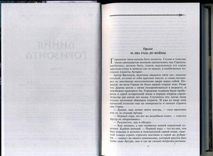 Фотография книги "Латыпов: Линия Горизонта"