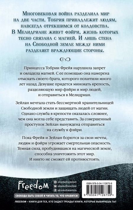 Фотография книги "Лаура Кнайдль: Корона тьмы. Проклятый наследник"