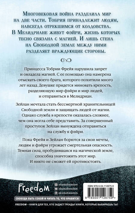 Фотография книги "Лаура Кнайдль: Корона тьмы. Проклятый наследник"