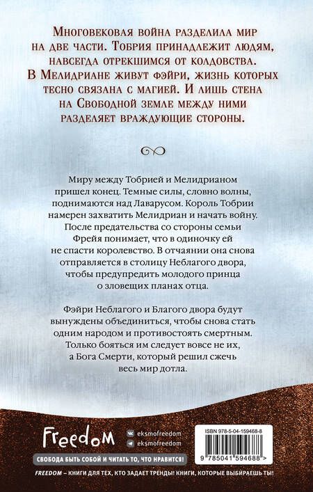 Фотография книги "Лаура Кнайдль: Корона тьмы. Сумеречные боги"