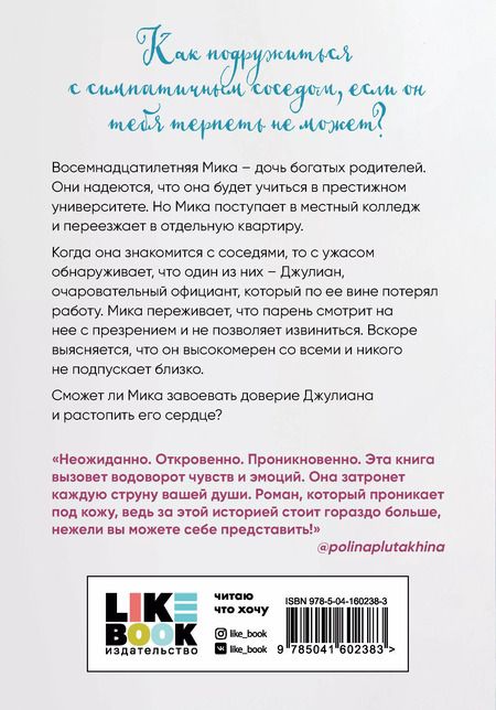Фотография книги "Лаура Кнайдль: Кто-то новый"