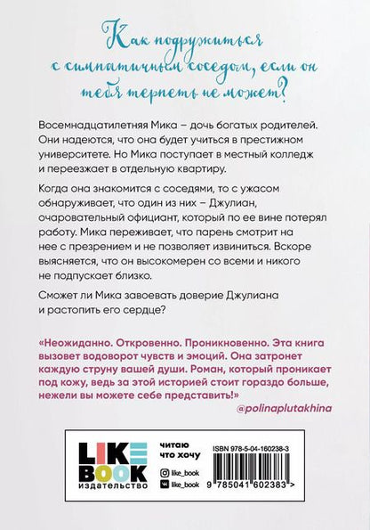 Фотография книги "Лаура Кнайдль: Кто-то новый"