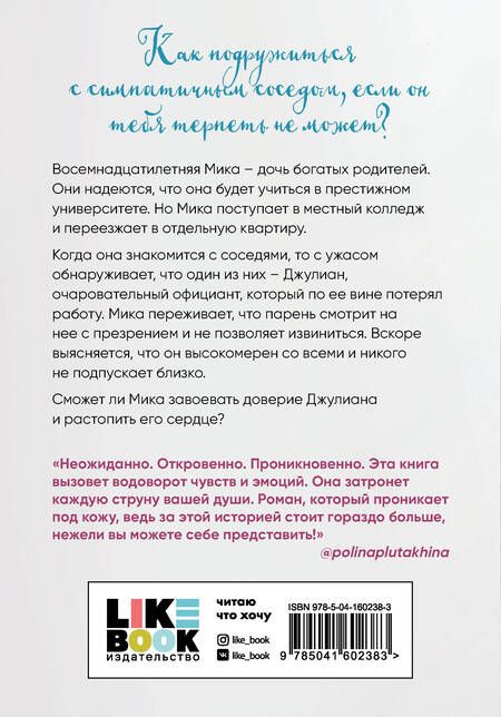 Фотография книги "Лаура Кнайдль: Кто-то новый"