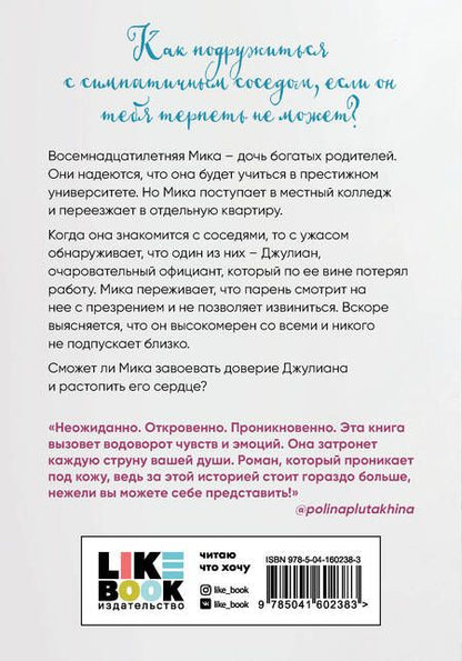 Фотография книги "Лаура Кнайдль: Кто-то новый"