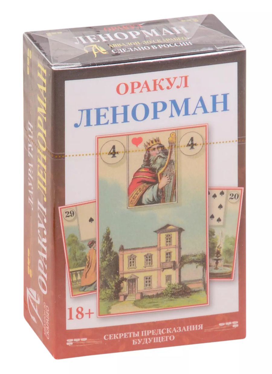 Обложка книги "Лаура Туан: Мини Оракул Ленорман"