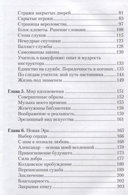 Фотография книги "Лаура: Я расколдовала своё прошлое и теперь не стремлюсь всё забыть"