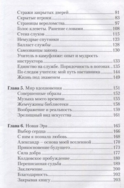 Фотография книги "Лаура: Я расколдовала своё прошлое и теперь не стремлюсь всё забыть"