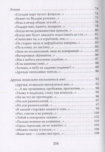 Фотография книги "Лауреат премии В. Сирина - Игорь Белкин. Сборник"