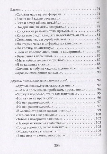 Фотография книги "Лауреат премии В. Сирина - Игорь Белкин. Сборник"