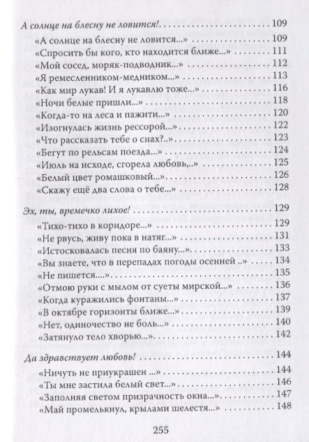 Фотография книги "Лауреат премии В. Сирина - Игорь Белкин. Сборник"