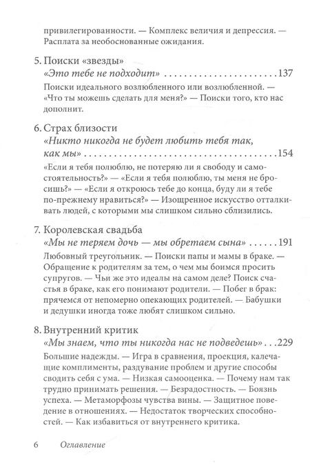 Фотография книги "Лаури Эшнер: Когда родители любят слишком сильно. Как избавиться от созависимости в отношениях с родителями и детьми и жить своей, а не чужой жизнью"