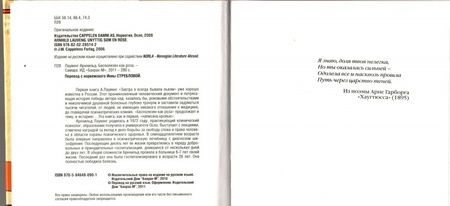 Фотография книги "Лаувенг: Бесполезен как роза"