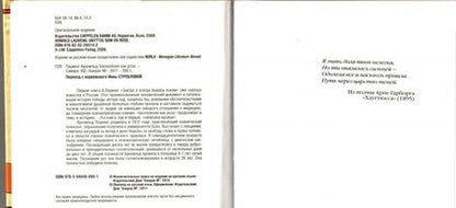 Фотография книги "Лаувенг: Бесполезен как роза"