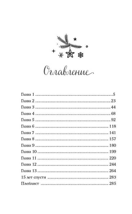 Фотография книги "Лавьер: Загадай желание"