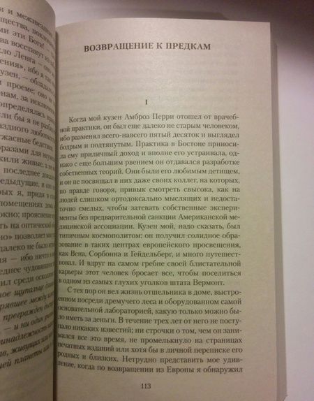 Фотография книги "Лавкрафт, Дерлет: Таящийся у порога: повести, рассказы"