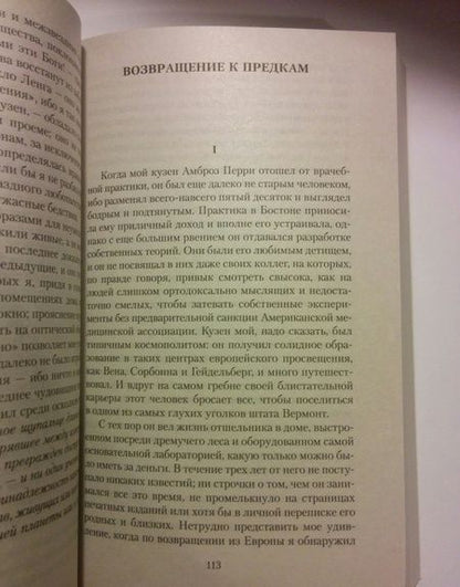 Фотография книги "Лавкрафт, Дерлет: Таящийся у порога: повести, рассказы"