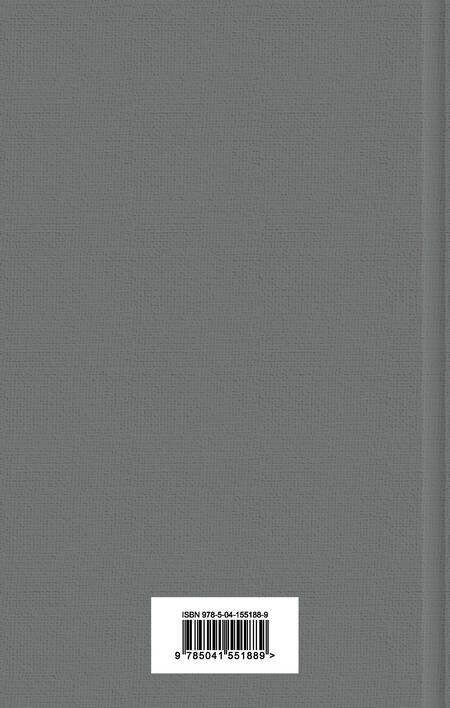 Фотография книги "Лавкрафт: Хребты безумия. Повести, рассказы"