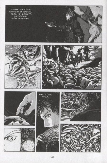 Фотография книги "Лавкрафт: Хребты безумия. Тетрадь первая"