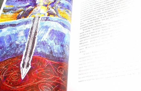 Фотография книги "Лавкрафт: Хребты безумия"