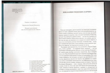 Фотография книги "Лавкрафт: Хребты Безумия"