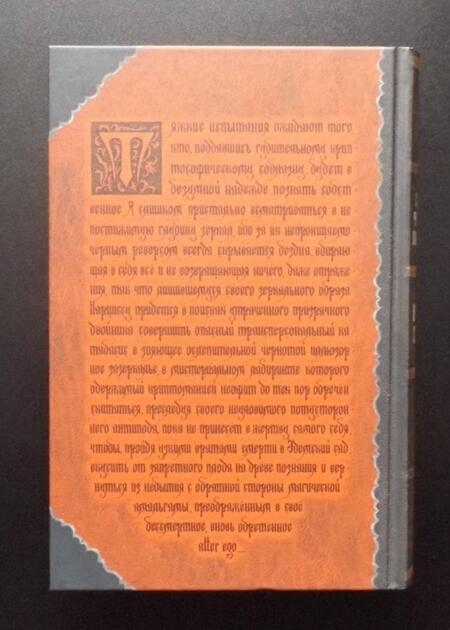 Фотография книги "Лавкрафт: Криптософия. Избранные произведения"