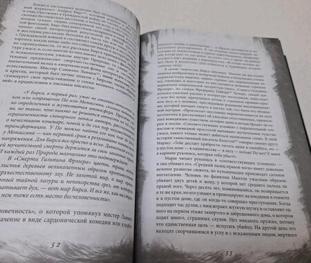 Фотография книги "Лавкрафт: Мифы Ктулху. Самое полное собрание ужасов"
