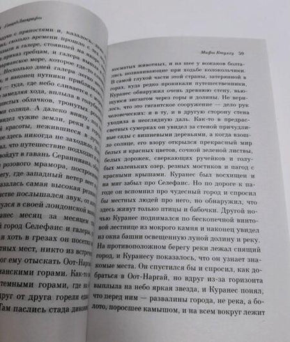 Фотография книги "Лавкрафт: Мифы Ктулху"