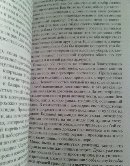Фотография книги "Лавкрафт: Погребенный с фараонами"