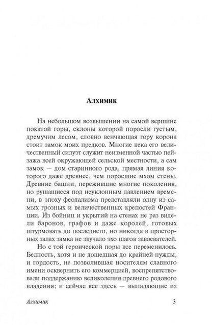 Фотография книги "Лавкрафт: Сны Ктулху"