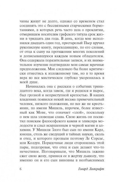 Фотография книги "Лавкрафт: Сны Ктулху"