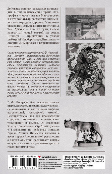 Фотография книги "Лавкрафт: Зов Ктулху"