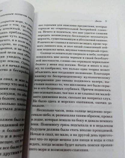 Фотография книги "Лавкрафт: Зов Ктулху"