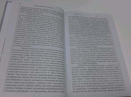 Фотография книги "Лавкрафт: Зов Ктулху"