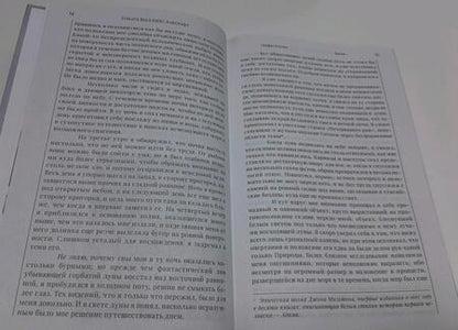 Фотография книги "Лавкрафт: Зов Ктулху"
