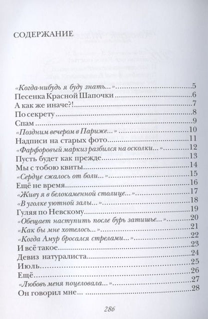Фотография книги "Лаврентьева: Хорошо любить Поэта... И кого-нибудь "исчо""