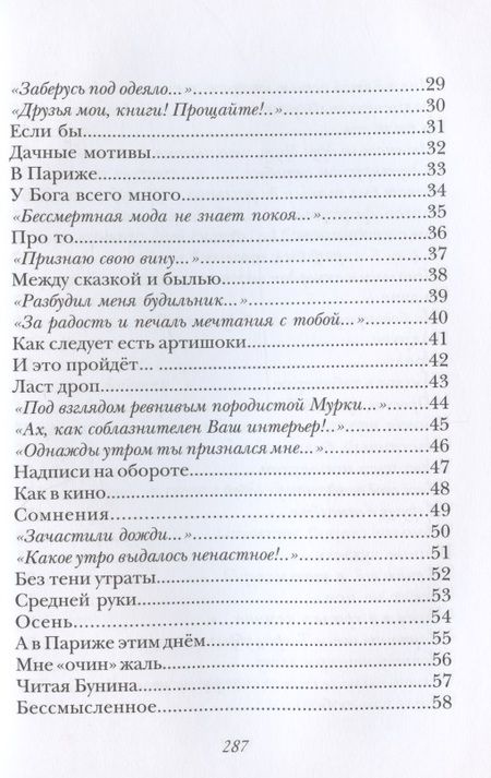 Фотография книги "Лаврентьева: Хорошо любить Поэта... И кого-нибудь "исчо""