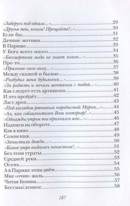 Фотография книги "Лаврентьева: Хорошо любить Поэта... И кого-нибудь "исчо""